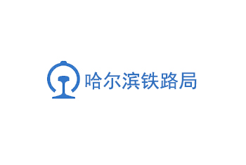 哈尔滨铁路局